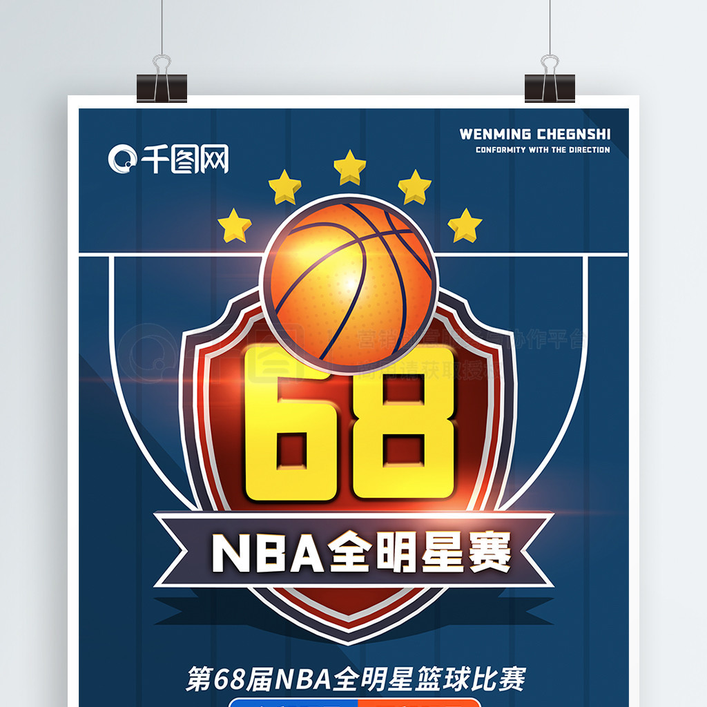 对于篮板球